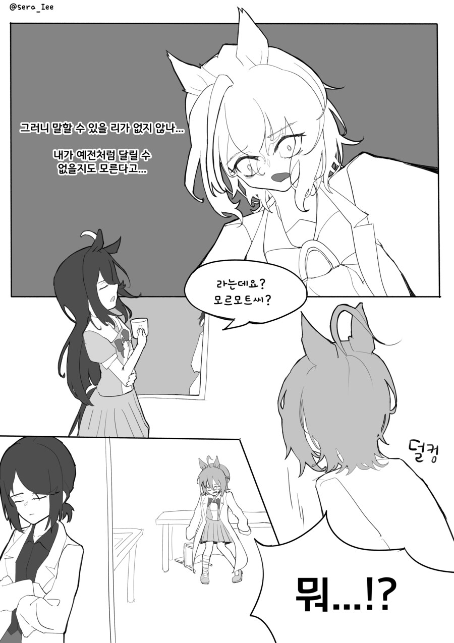 말딸) 예전에 그렸던 다리뽀각 타키온 피폐만화_6.png