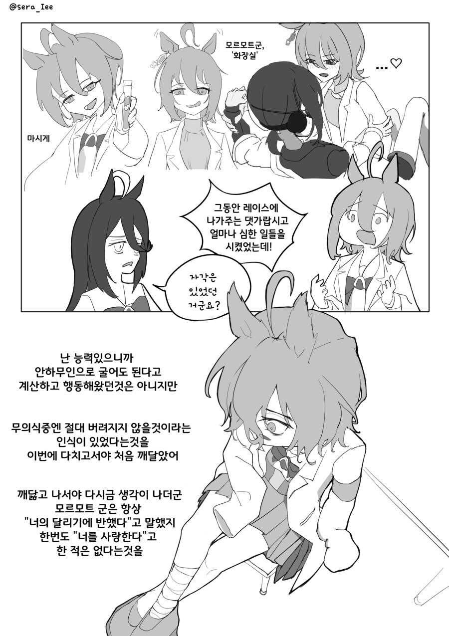 말딸) 예전에 그렸던 다리뽀각 타키온 피폐만화_5.png