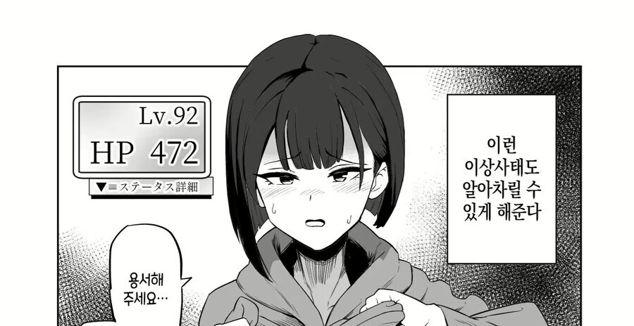 고블린 환생자, 고렙 여전사 만화 2편 나왔네_2.jpg