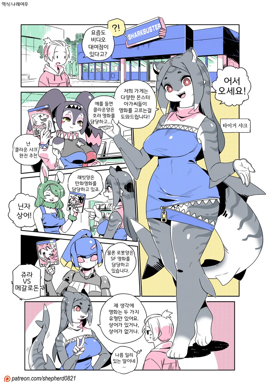 상어 나오는 만화_1.png