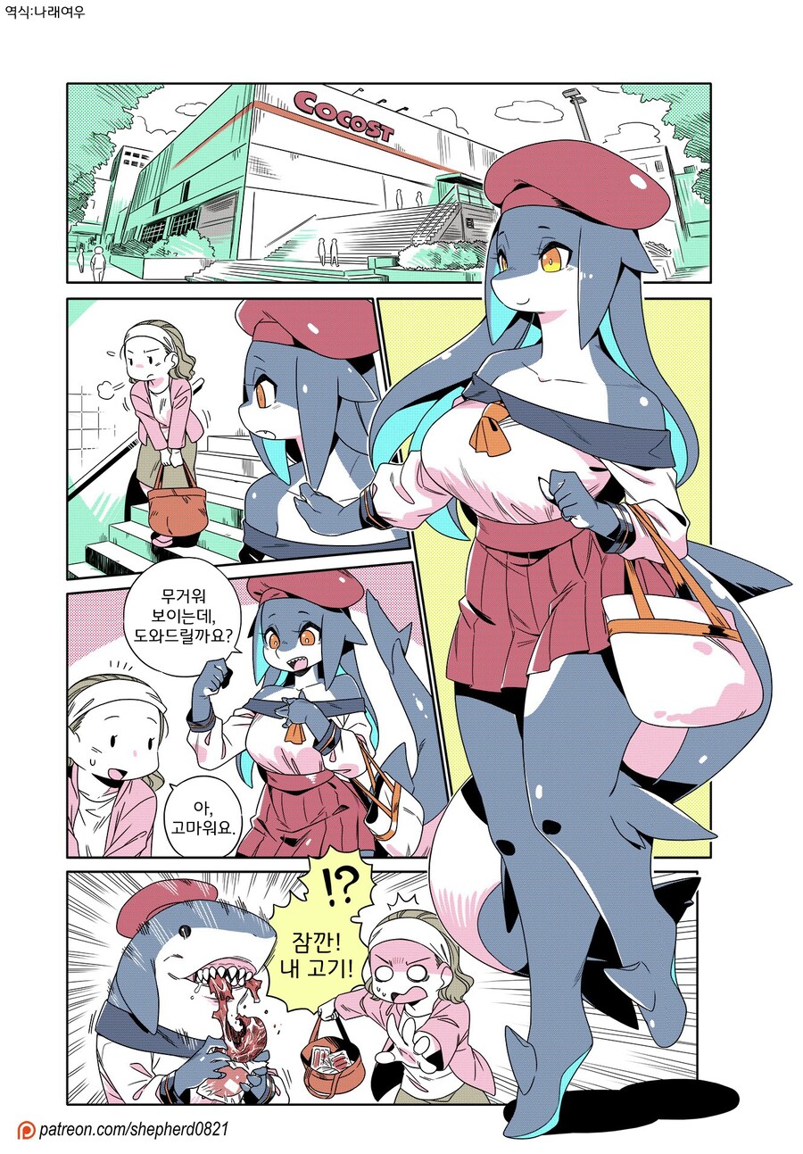상어 나오는 만화_3.png