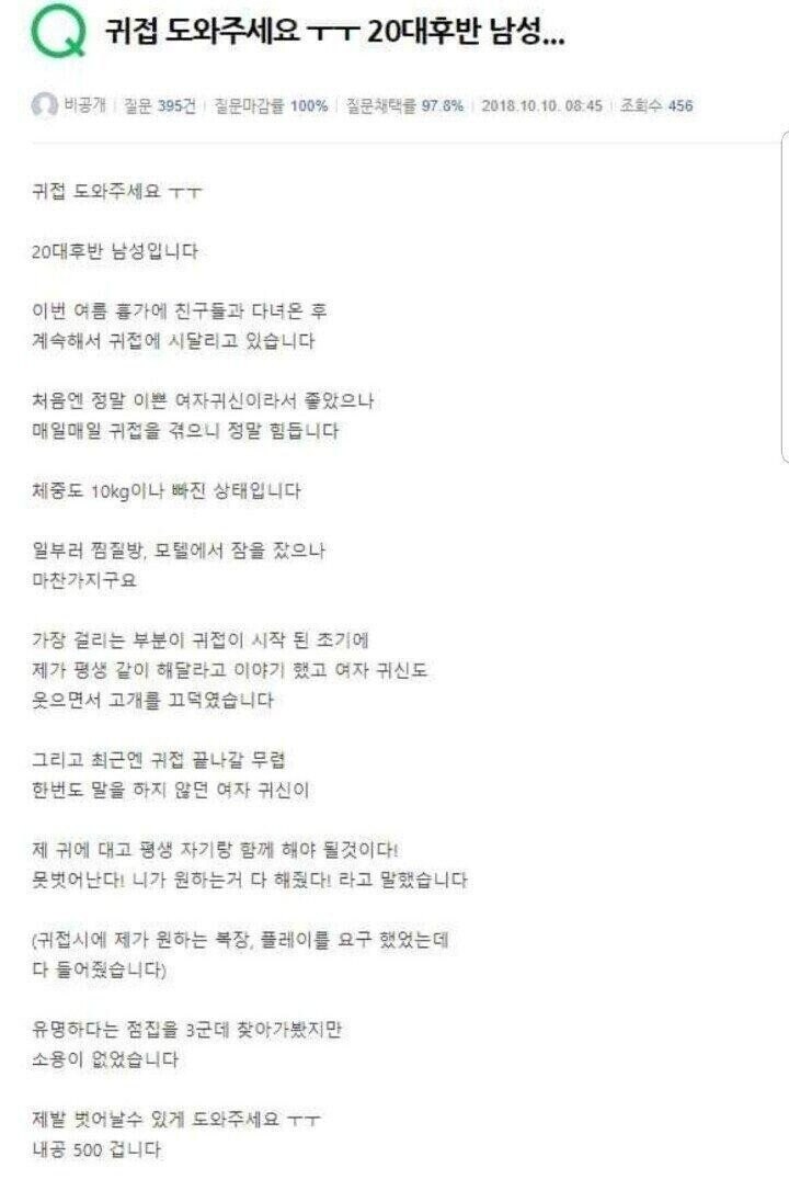 약?후?)귀접 도와주세요 ㅠㅠ.manhwa.ver_1.jpg