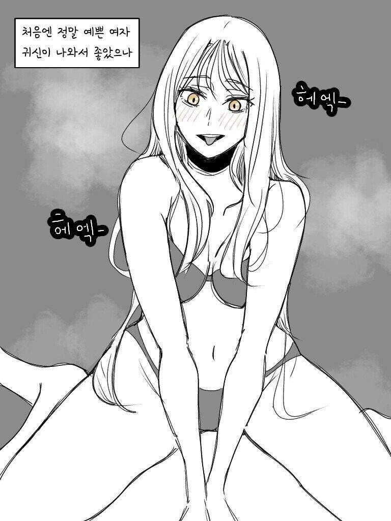 약?후?)귀접 도와주세요 ㅠㅠ.manhwa.ver_3.jpg