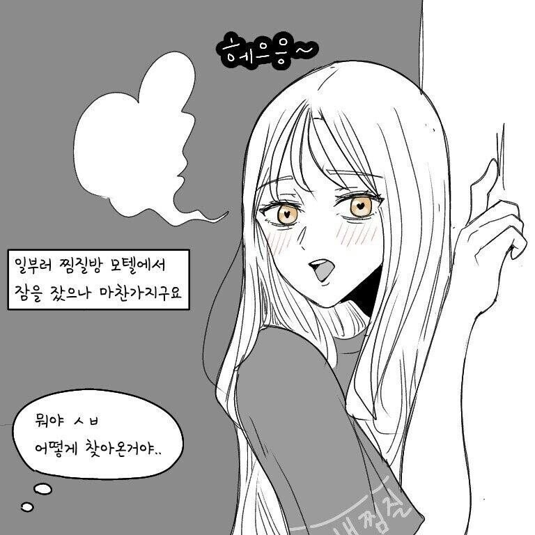 약?후?)귀접 도와주세요 ㅠㅠ.manhwa.ver_5.jpg