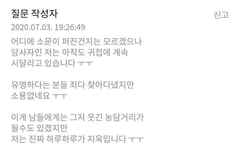 약?후?)귀접 도와주세요 ㅠㅠ.manhwa.ver_13.jpg