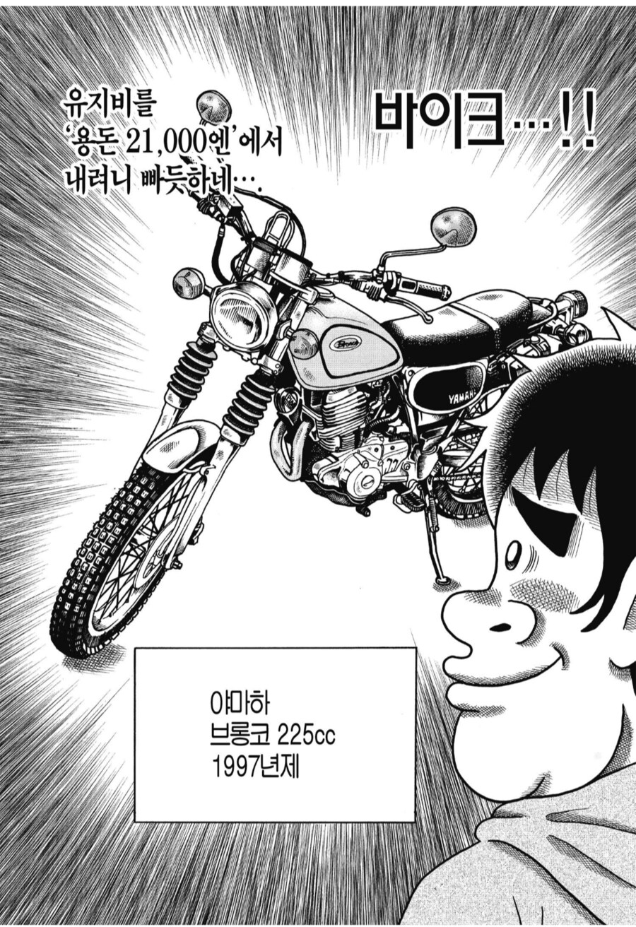 정액 남편이 용돈에 쪼달리는 이유.manhwa_2.png