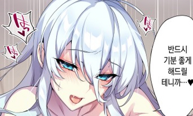 남자를 쥐어짜고 싶은 여자_4.jpg