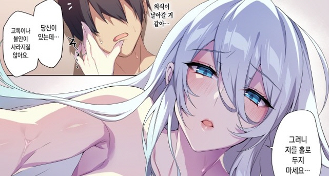 남자를 쥐어짜고 싶은 여자_5.jpg
