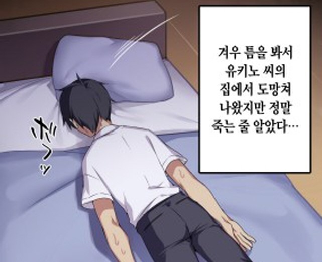 남자를 쥐어짜고 싶은 여자_6.jpg