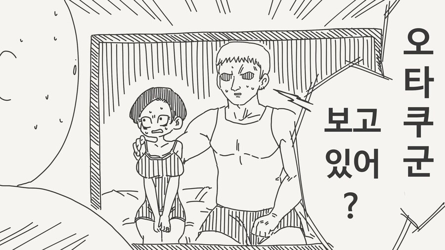 금태양이 오타쿠의 여친을 NTR하는 만화_4.jpg