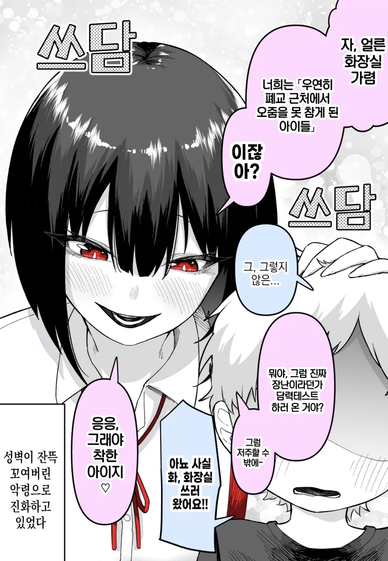 어른이 된 하나코씨 만화_2.webp