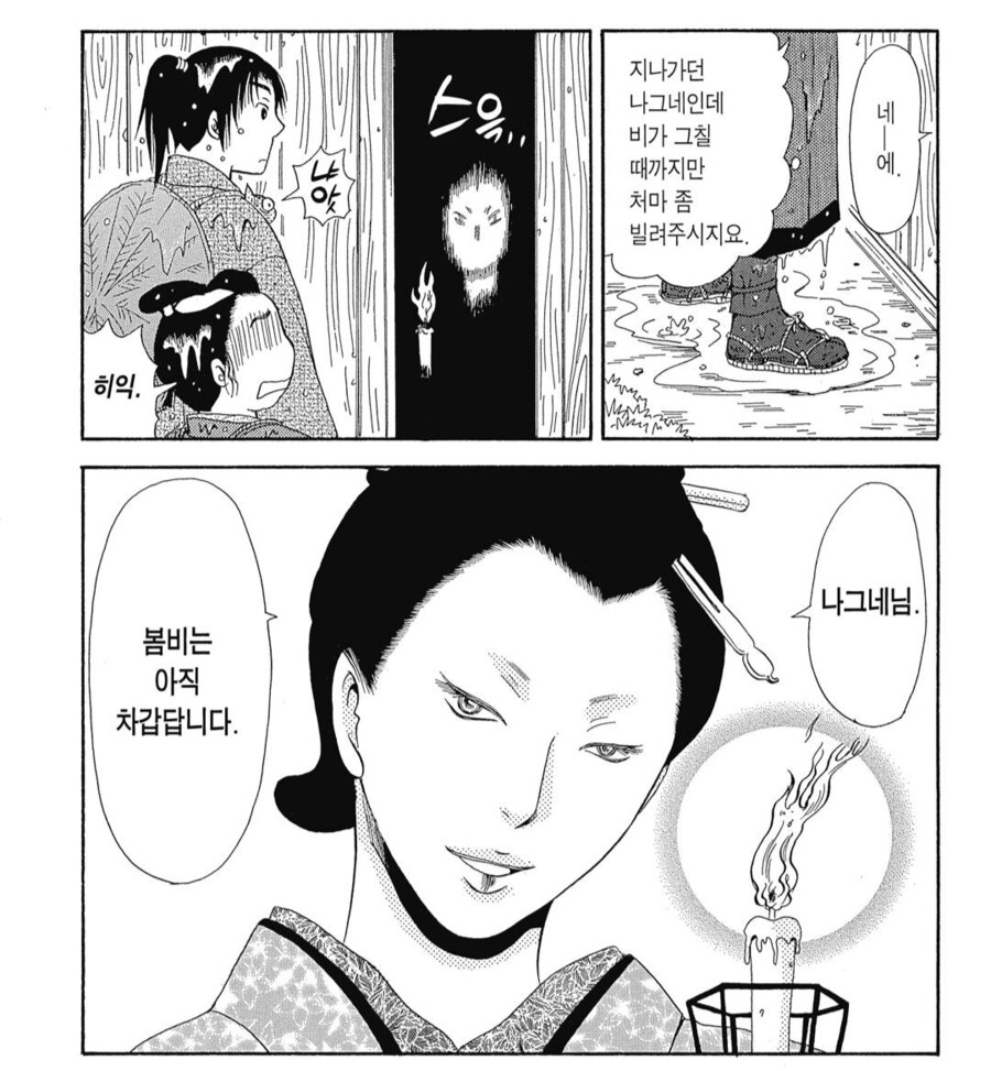도망친 요괴고양이를 찾아 여행을 떠난 꼬마주인.manhwa_1.png