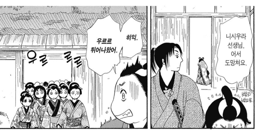 도망친 요괴고양이를 찾아 여행을 떠난 꼬마주인.manhwa_4.png