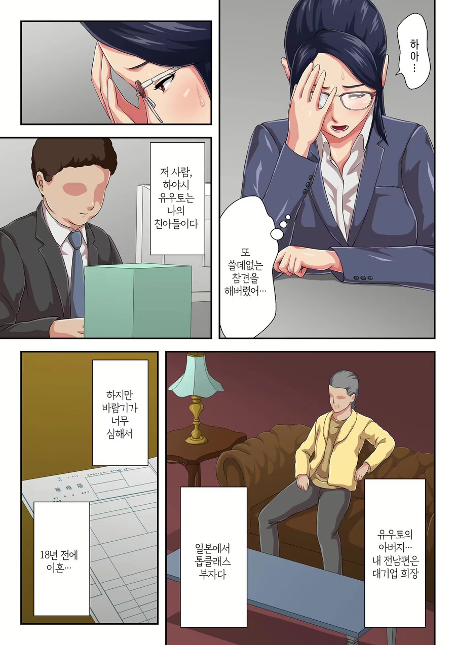 의외로 흔한 근친물 클리셰_4.png