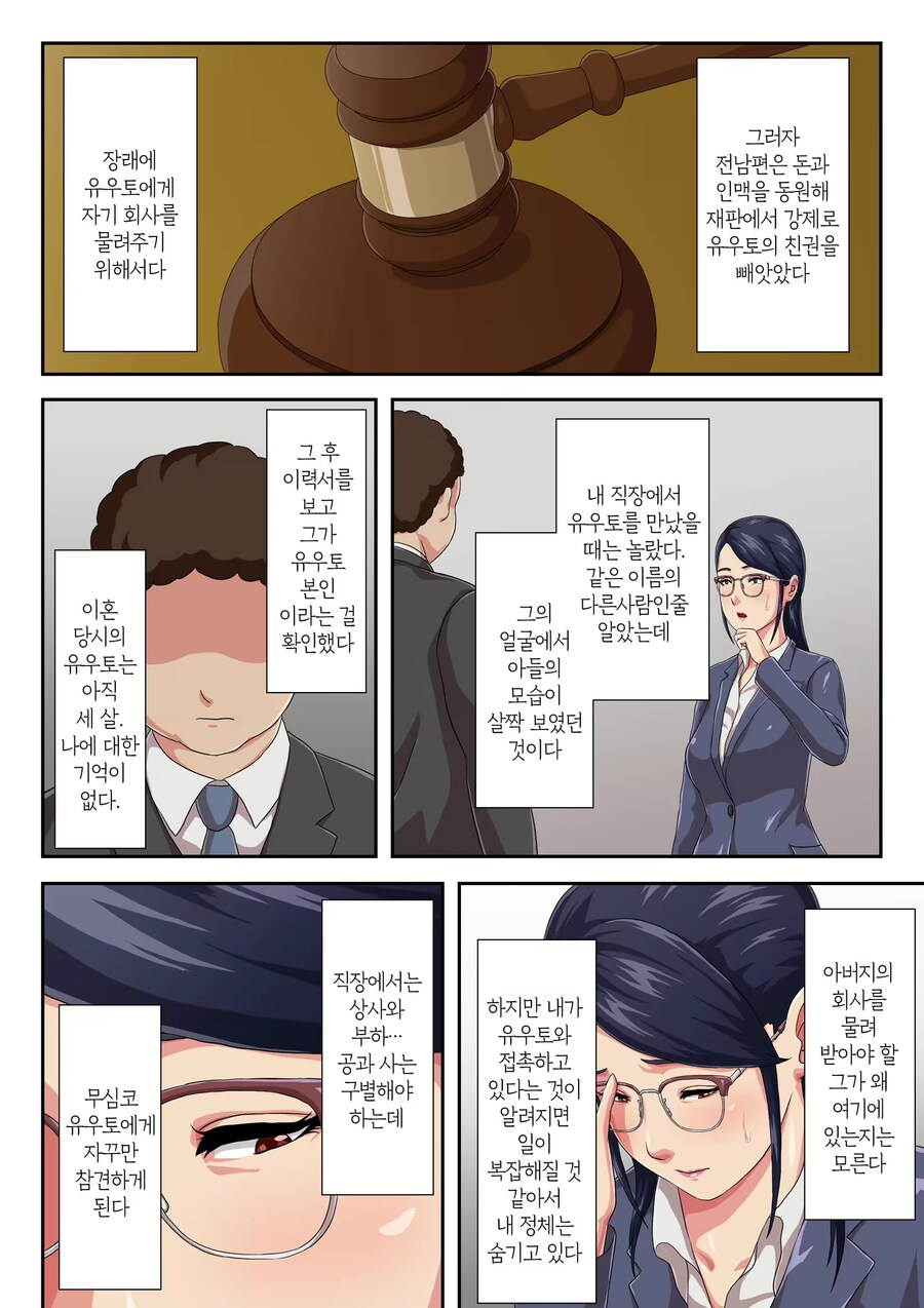 의외로 흔한 근친물 클리셰_5.png