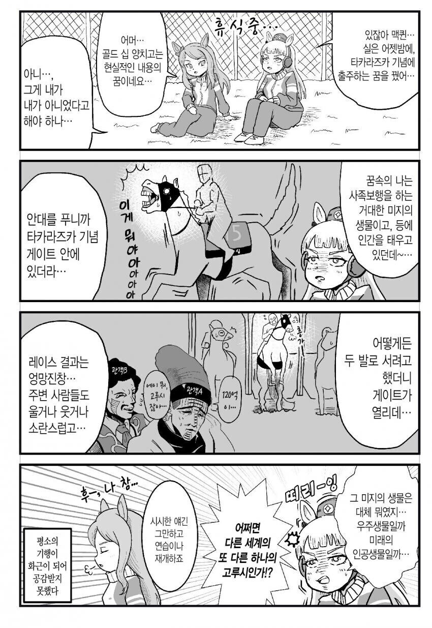 골드쉽 이세계 갔다 온.manhwa_1.jpg