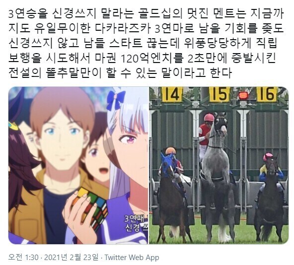 골드쉽 이세계 갔다 온.manhwa_2.jpg
