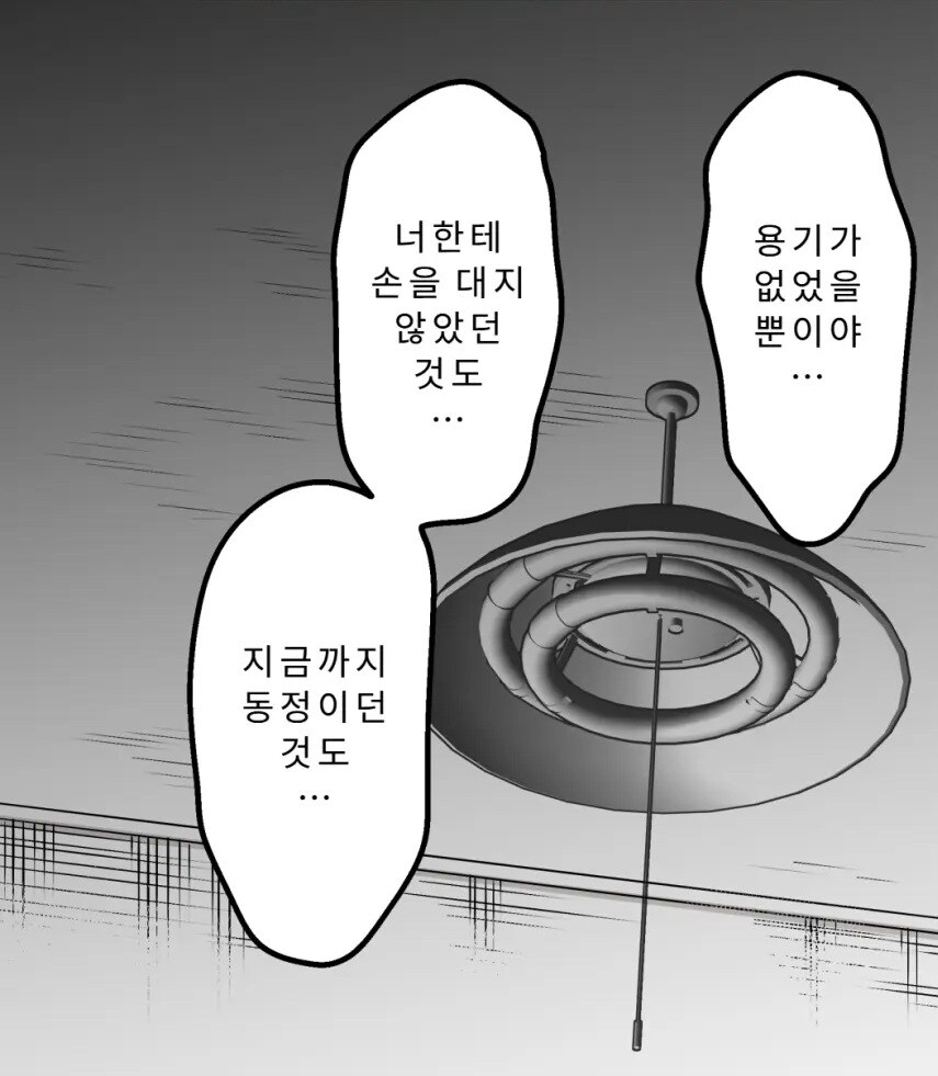 밤낮으로 야겜에 관해 소통하던 팔로워를 만나보니 갸루였다.manhwa_17.jpg