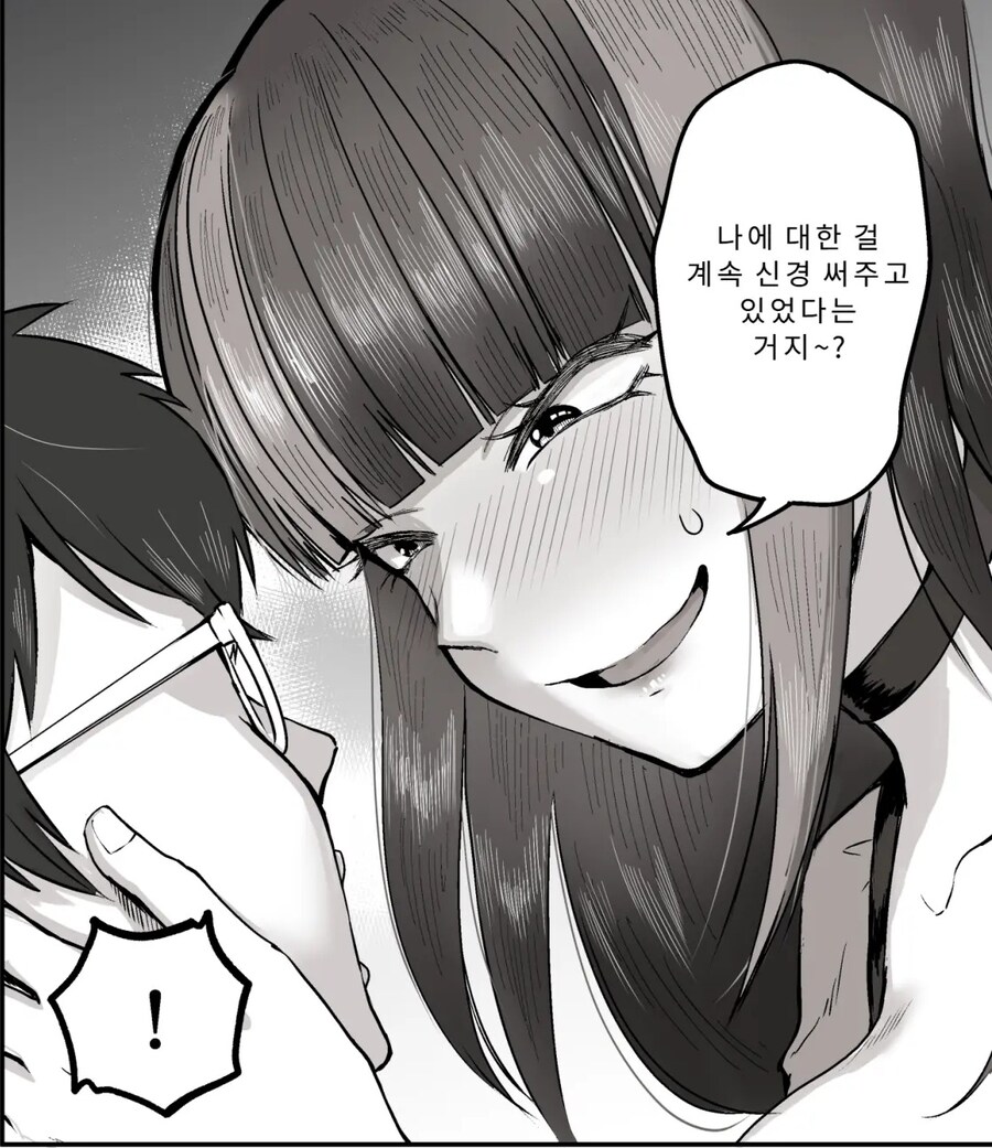 밤낮으로 야겜에 관해 소통하던 팔로워를 만나보니 갸루였다.manhwa_19.jpg