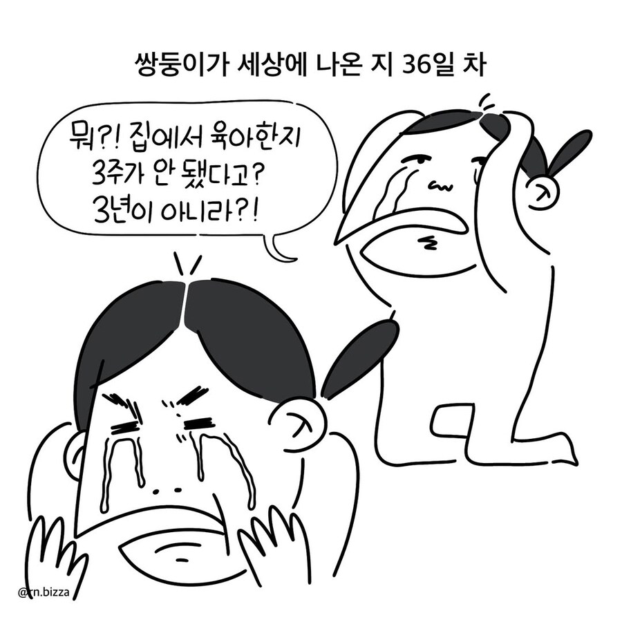 보고 배운대로 남편 태우는 간호사.manwha_2.jpg