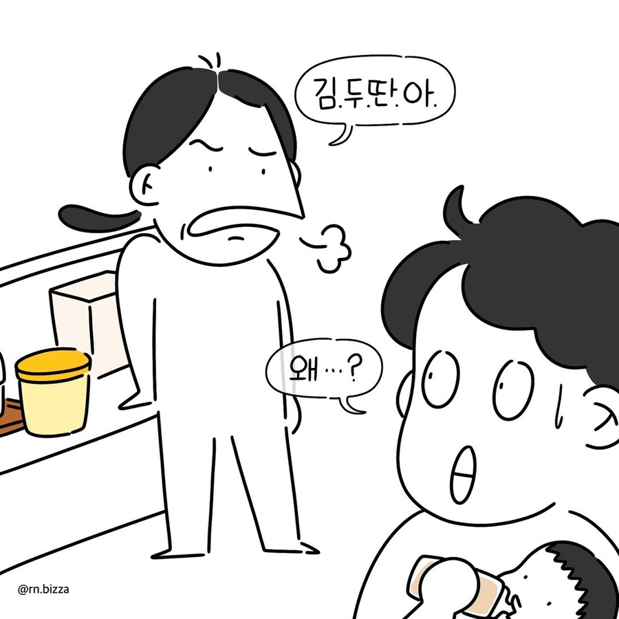 보고 배운대로 남편 태우는 간호사.manwha_4.jpg
