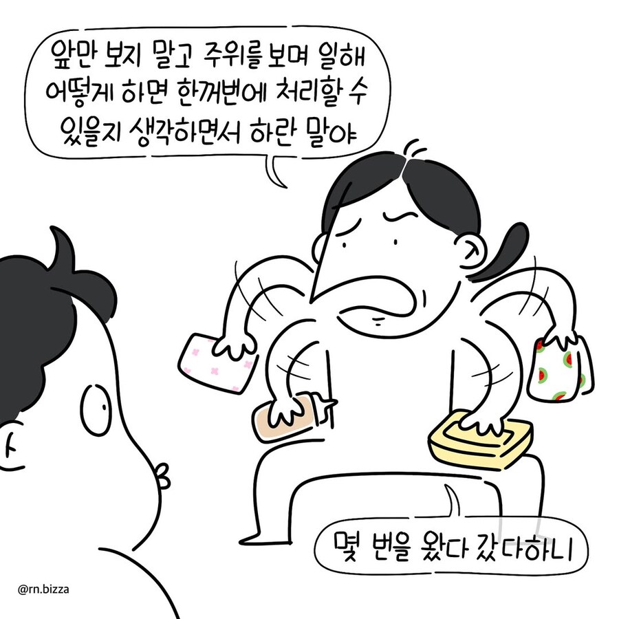보고 배운대로 남편 태우는 간호사.manwha_5.jpg