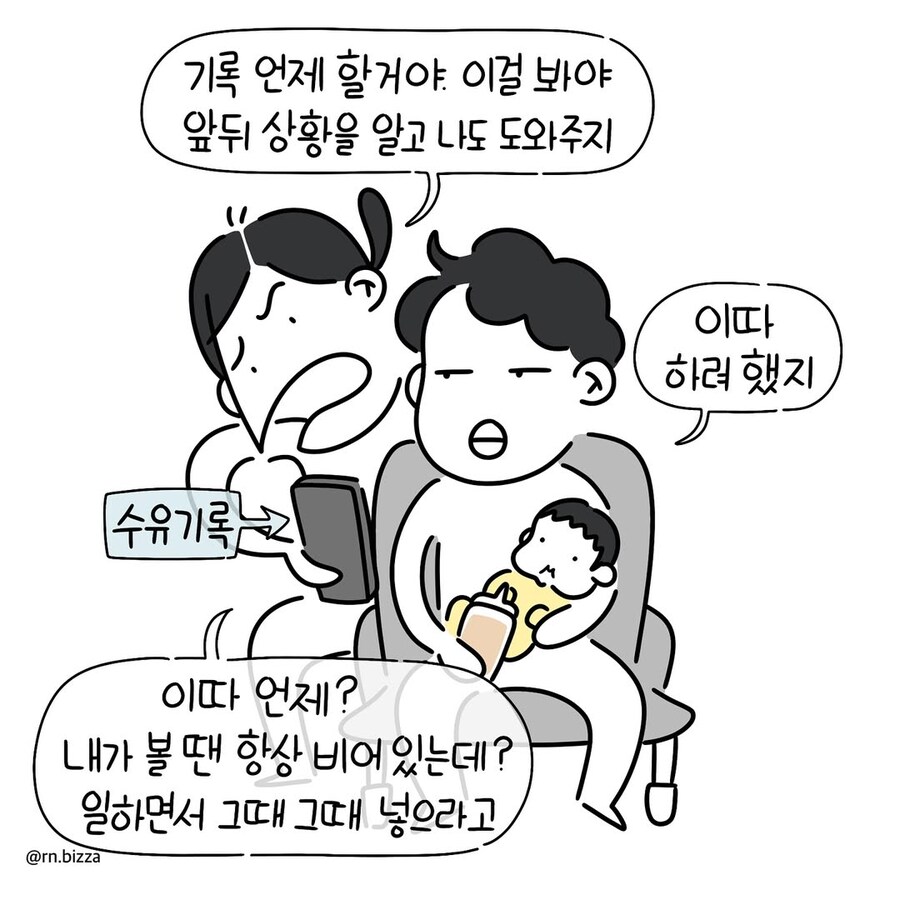 보고 배운대로 남편 태우는 간호사.manwha_7.jpg