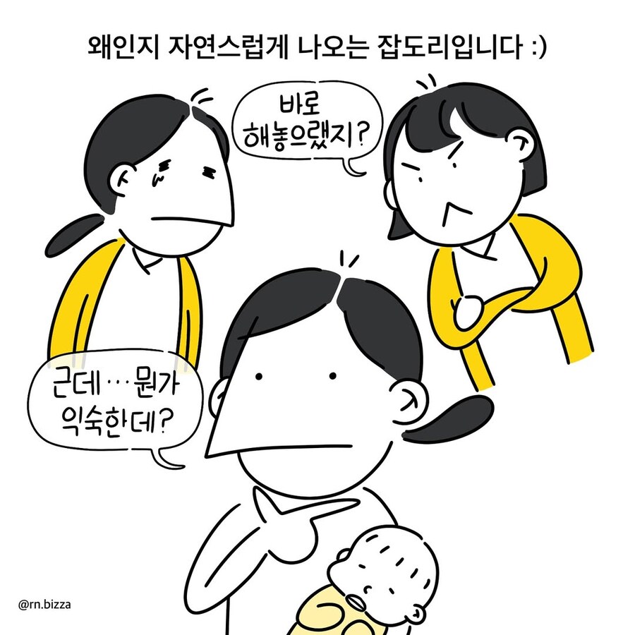 보고 배운대로 남편 태우는 간호사.manwha_9.jpg