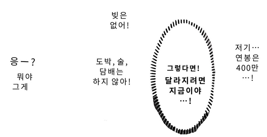 밤낮으로 야겜에 관해 소통하던 팔로워를 만나보니 갸루였다.manhwa_21.jpg