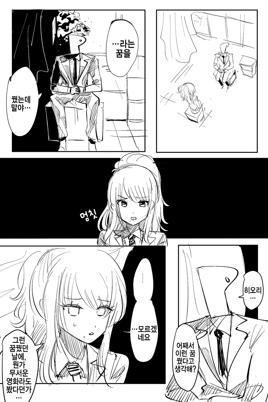 [@] 프로듀서가 죽어가는 걸 보는 효리_3.webp