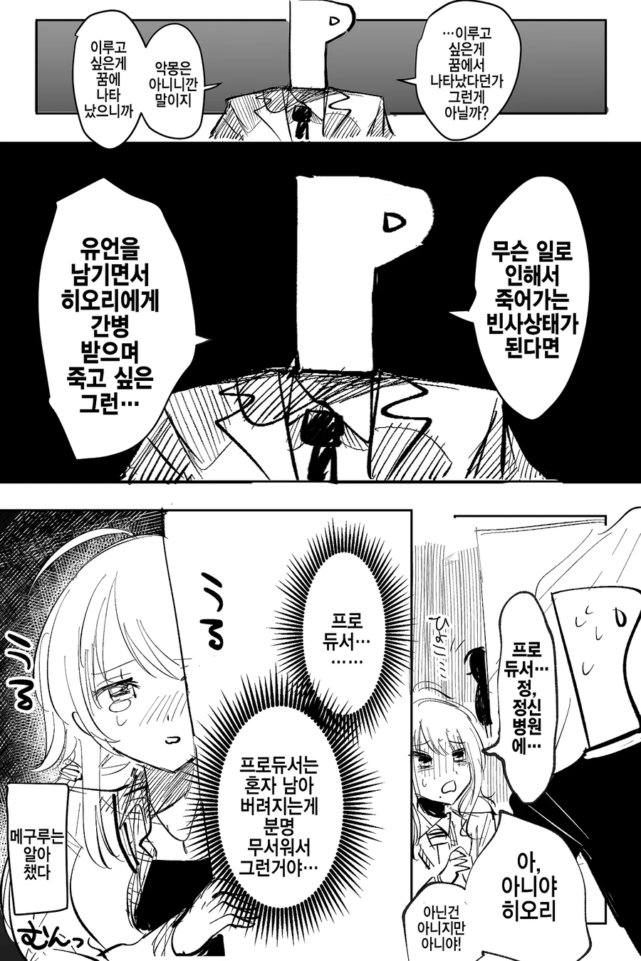 [@] 프로듀서가 죽어가는 걸 보는 효리_4.webp