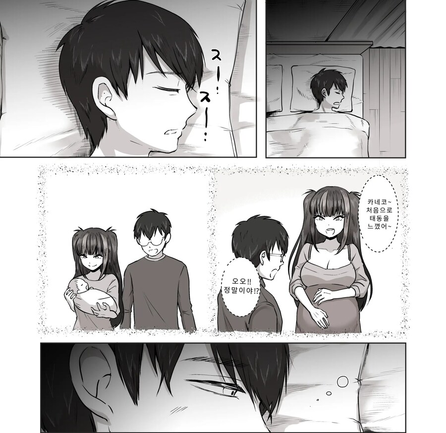 밤낮으로 야겜에 관해 소통하던 팔로워를 만나보니 갸루였다.manhwa_23.jpg