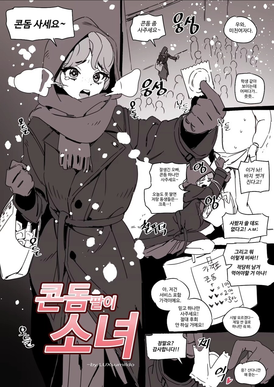 영국산업혁명 노동자들 퇴직금지급방식manga_1.jpg