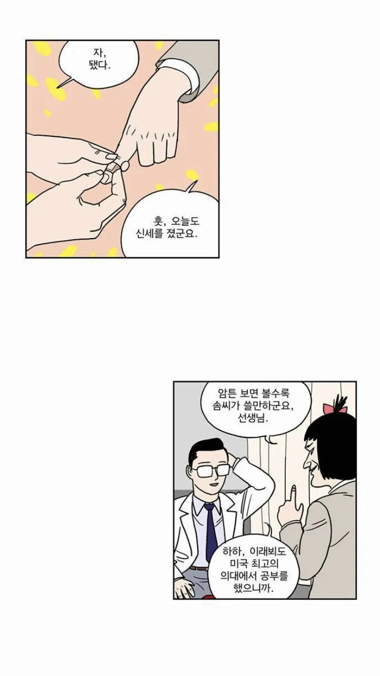 선생님을 짝사랑한 여고생과 선생님을 못잊은 전여친.manhwa_2.jpg