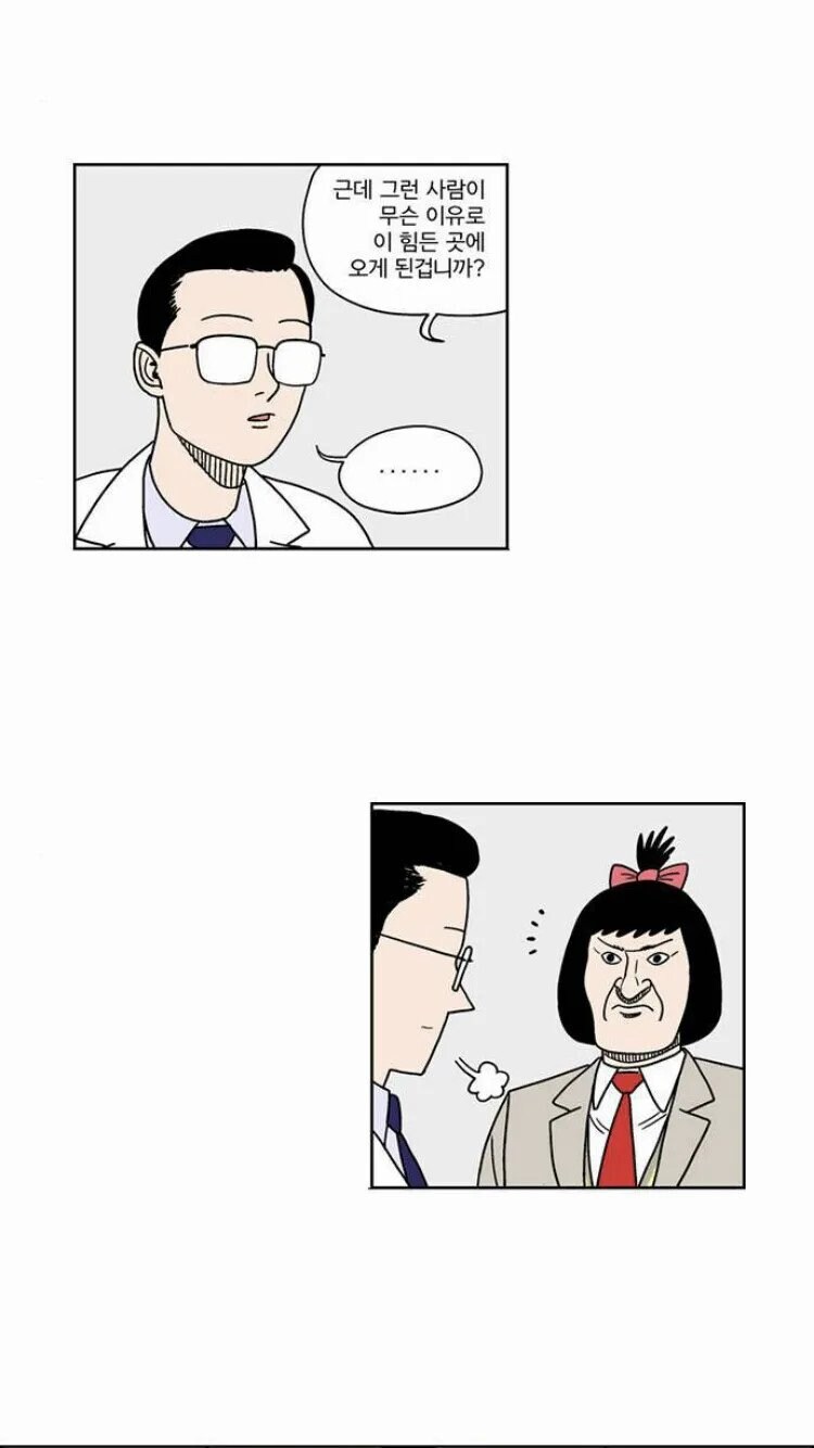 선생님을 짝사랑한 여고생과 선생님을 못잊은 전여친.manhwa_3.jpg