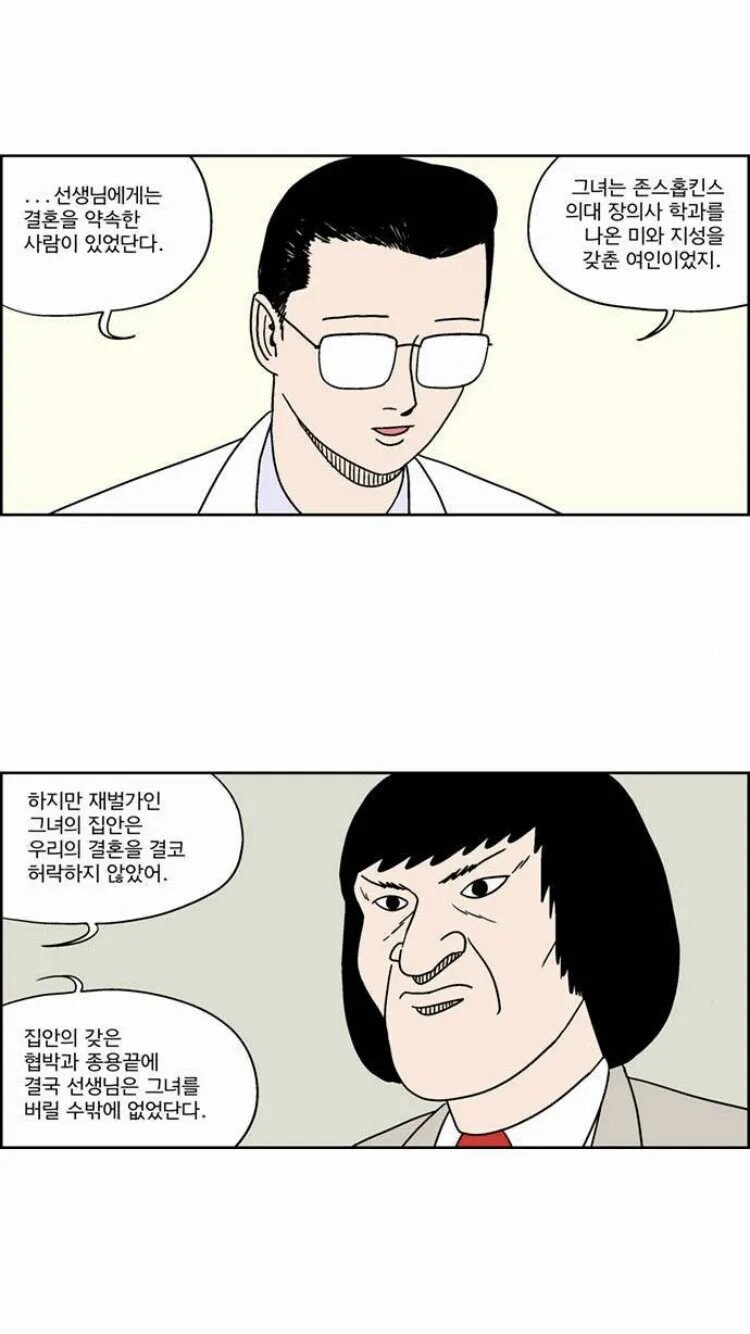 선생님을 짝사랑한 여고생과 선생님을 못잊은 전여친.manhwa_4.jpg