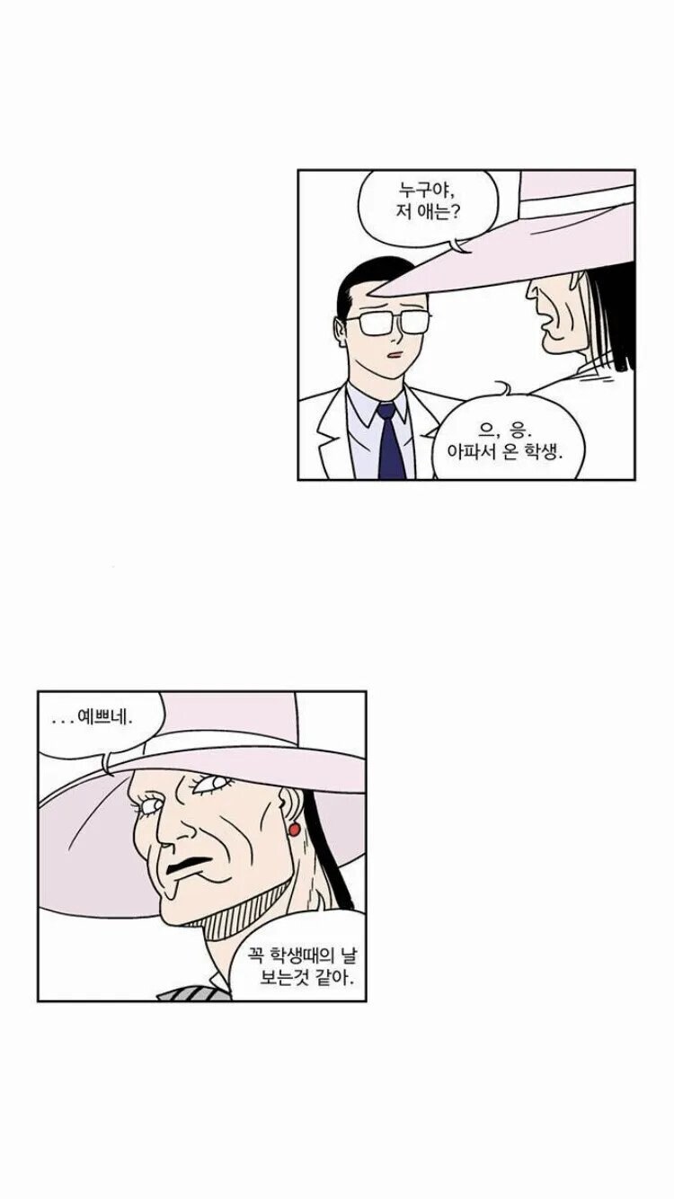 선생님을 짝사랑한 여고생과 선생님을 못잊은 전여친.manhwa_9.jpg