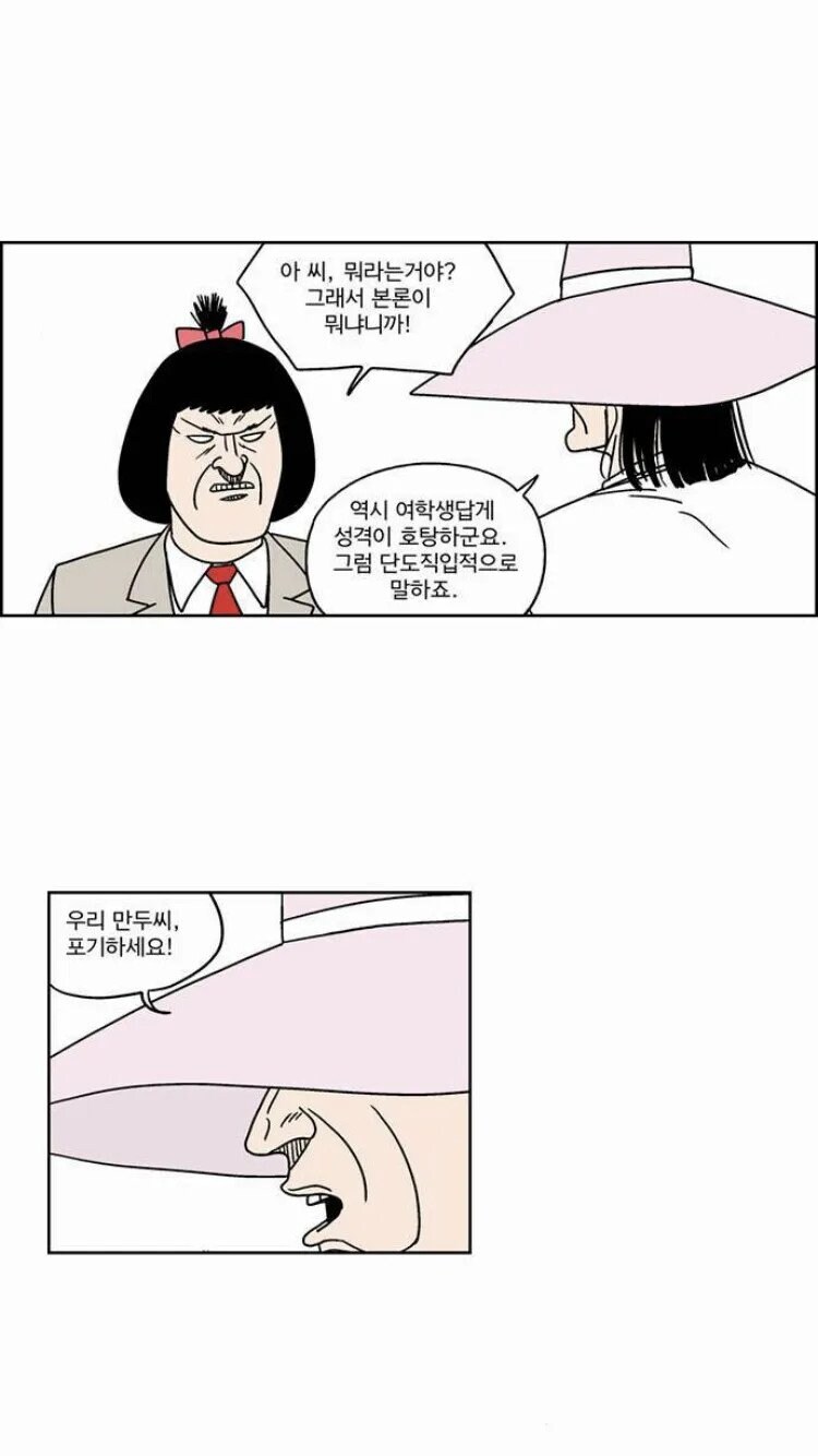 선생님을 짝사랑한 여고생과 선생님을 못잊은 전여친.manhwa_13.jpg