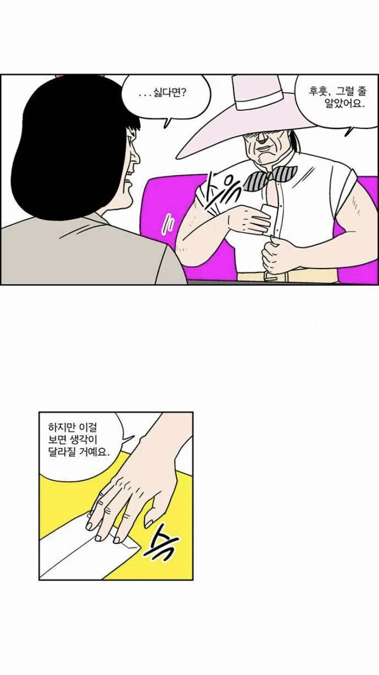 선생님을 짝사랑한 여고생과 선생님을 못잊은 전여친.manhwa_14.jpg