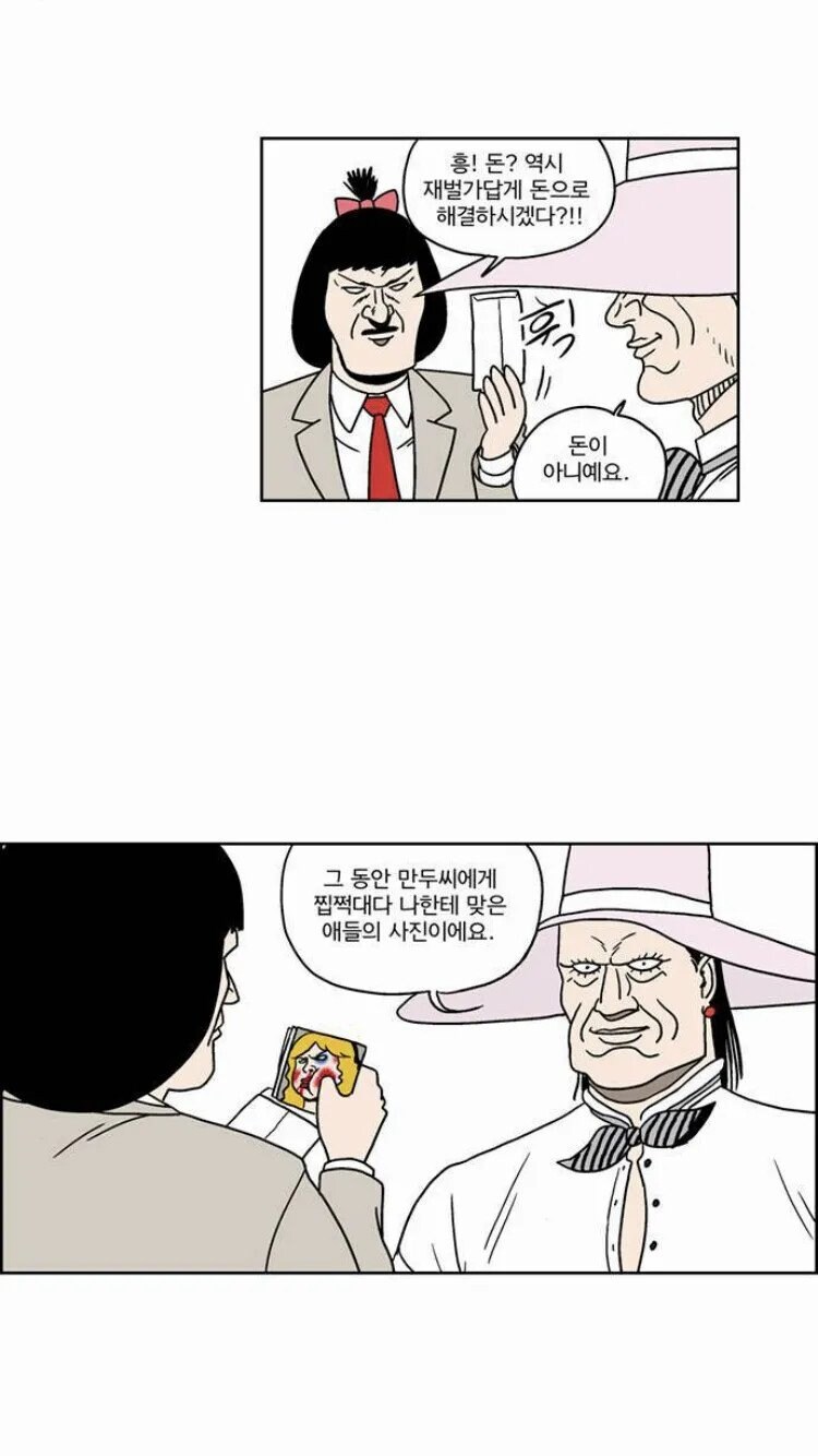 선생님을 짝사랑한 여고생과 선생님을 못잊은 전여친.manhwa_15.jpg