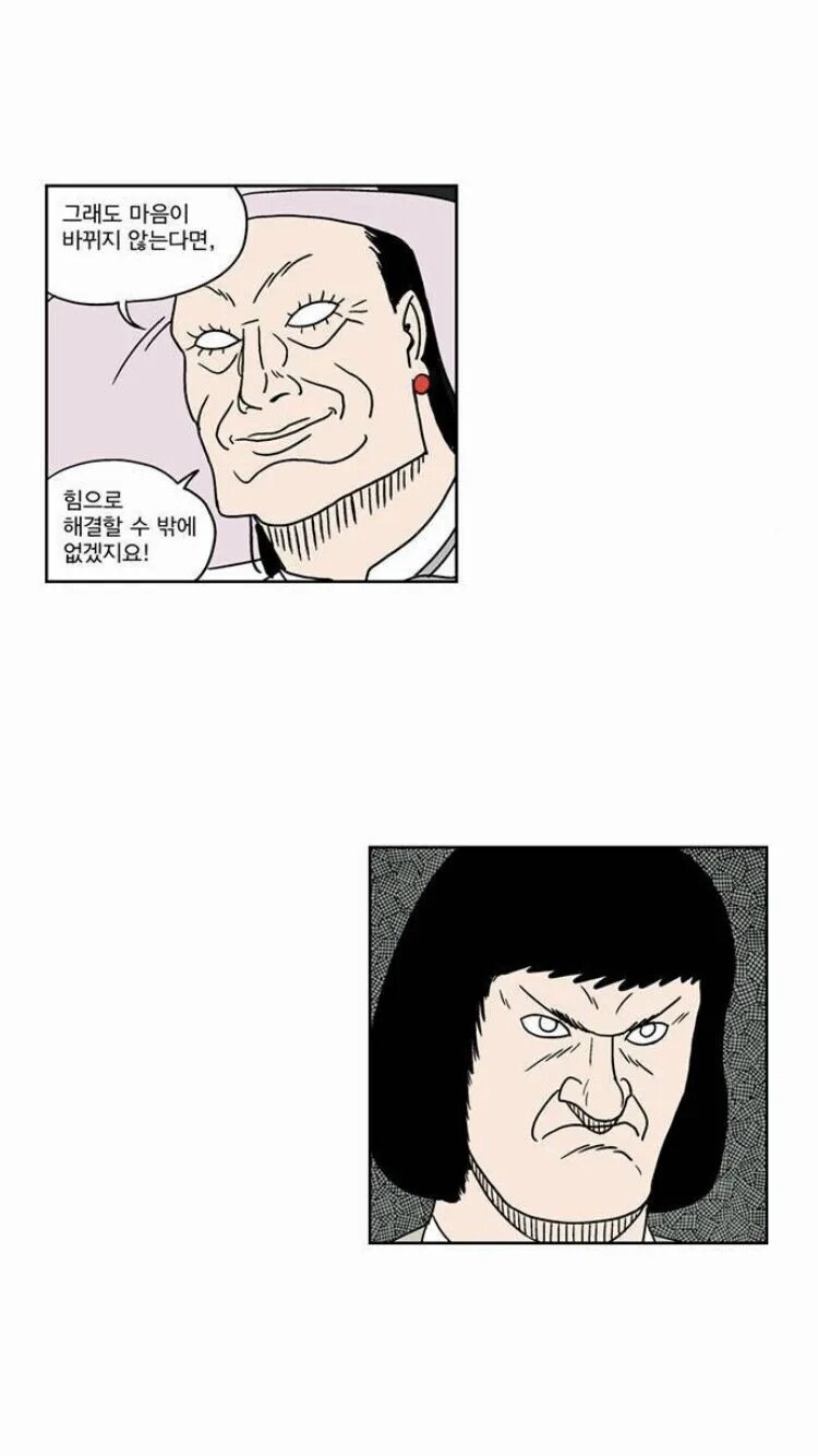 선생님을 짝사랑한 여고생과 선생님을 못잊은 전여친.manhwa_16.jpg