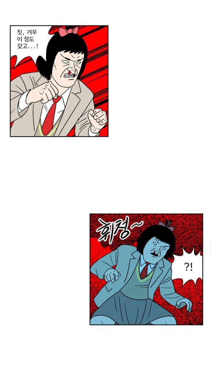 선생님을 짝사랑한 여고생과 선생님을 못잊은 전여친.manhwa_18.jpg