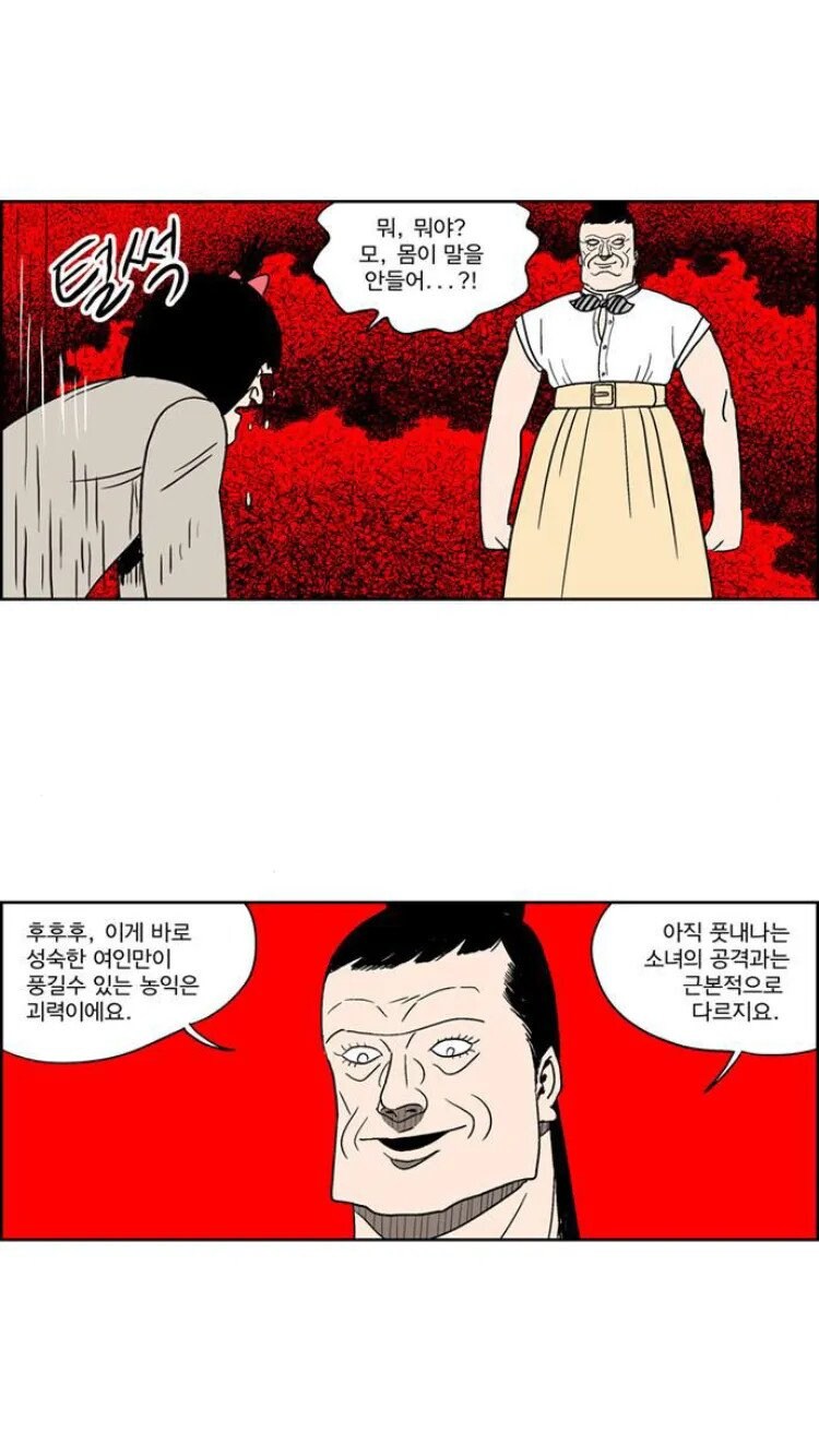 선생님을 짝사랑한 여고생과 선생님을 못잊은 전여친.manhwa_19.jpg