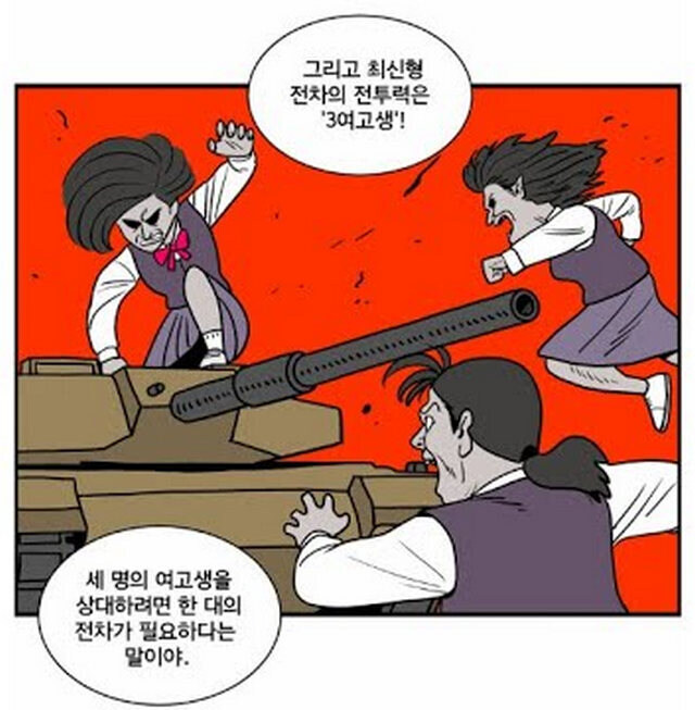 여자한테 쳐맞고 이런 만화를 그린다는게 말이 안되는 이유_1.jpg