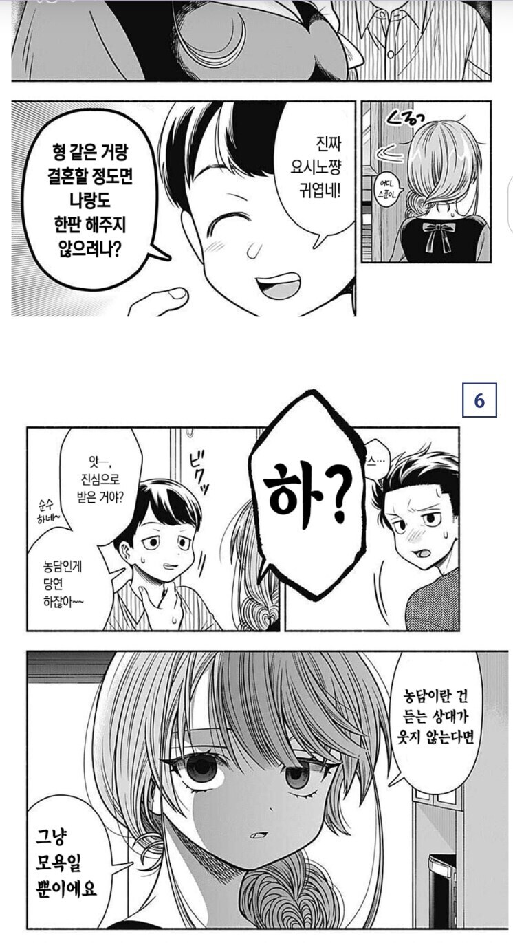 의외로 ntr각 없는 만화_1.jpg