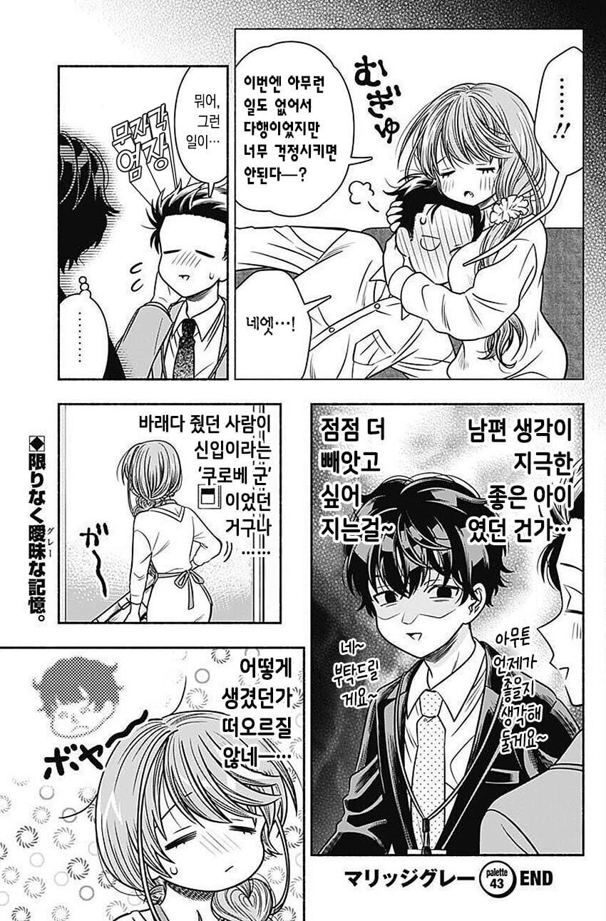 의외로 ntr각 없는 만화_2.jpg