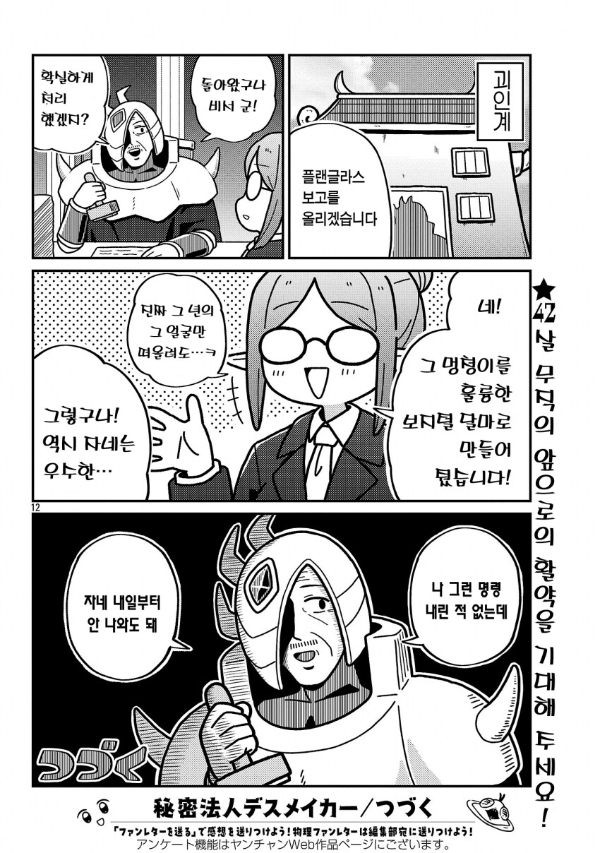 정글 친구가 집에 오는 manhwa_12.png