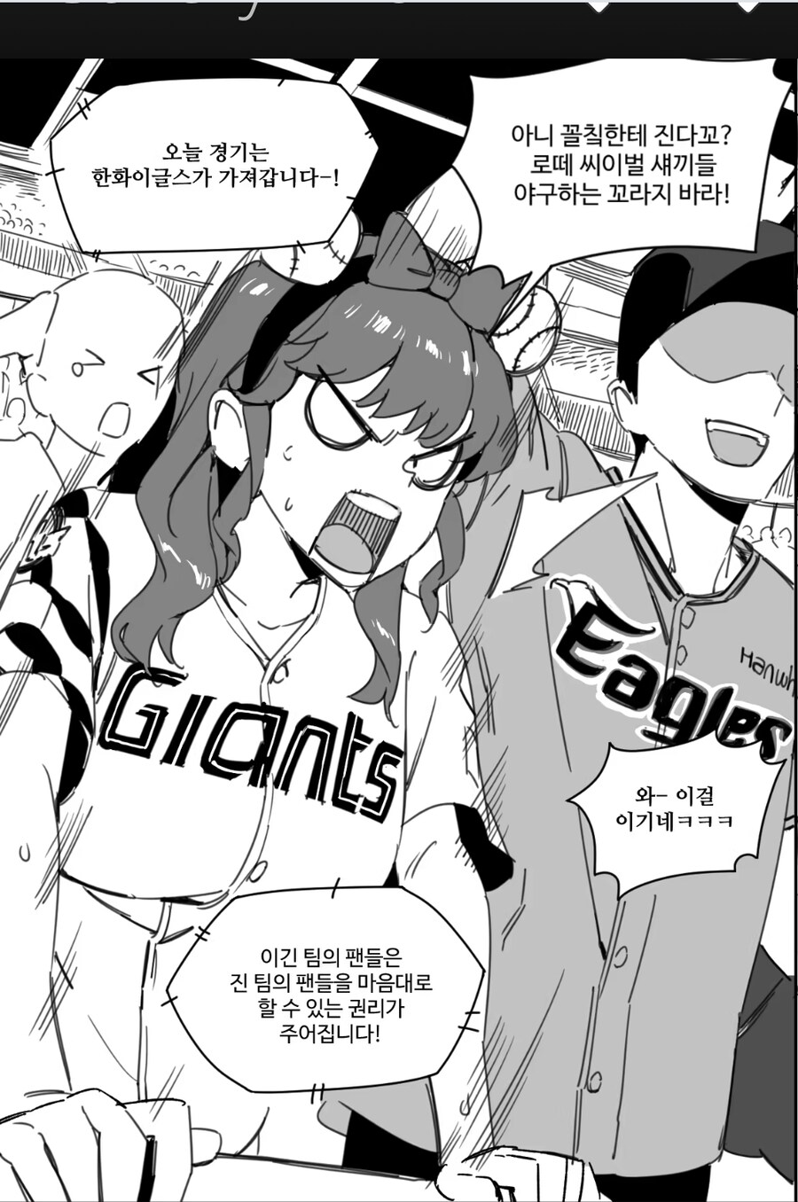 찐야구팬 쩡작가_1.jpg
