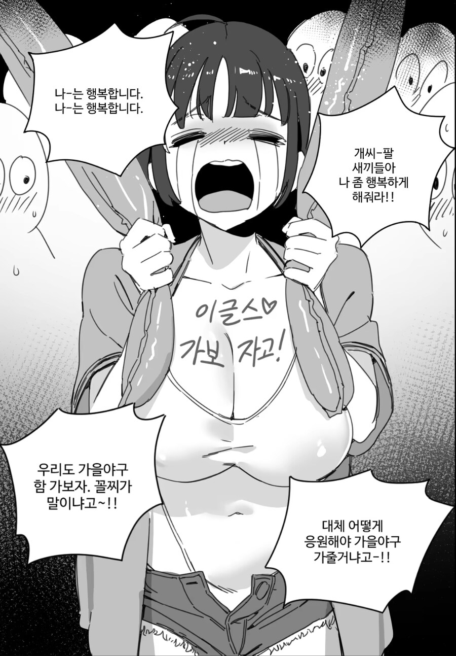 찐야구팬 쩡작가_2.jpg