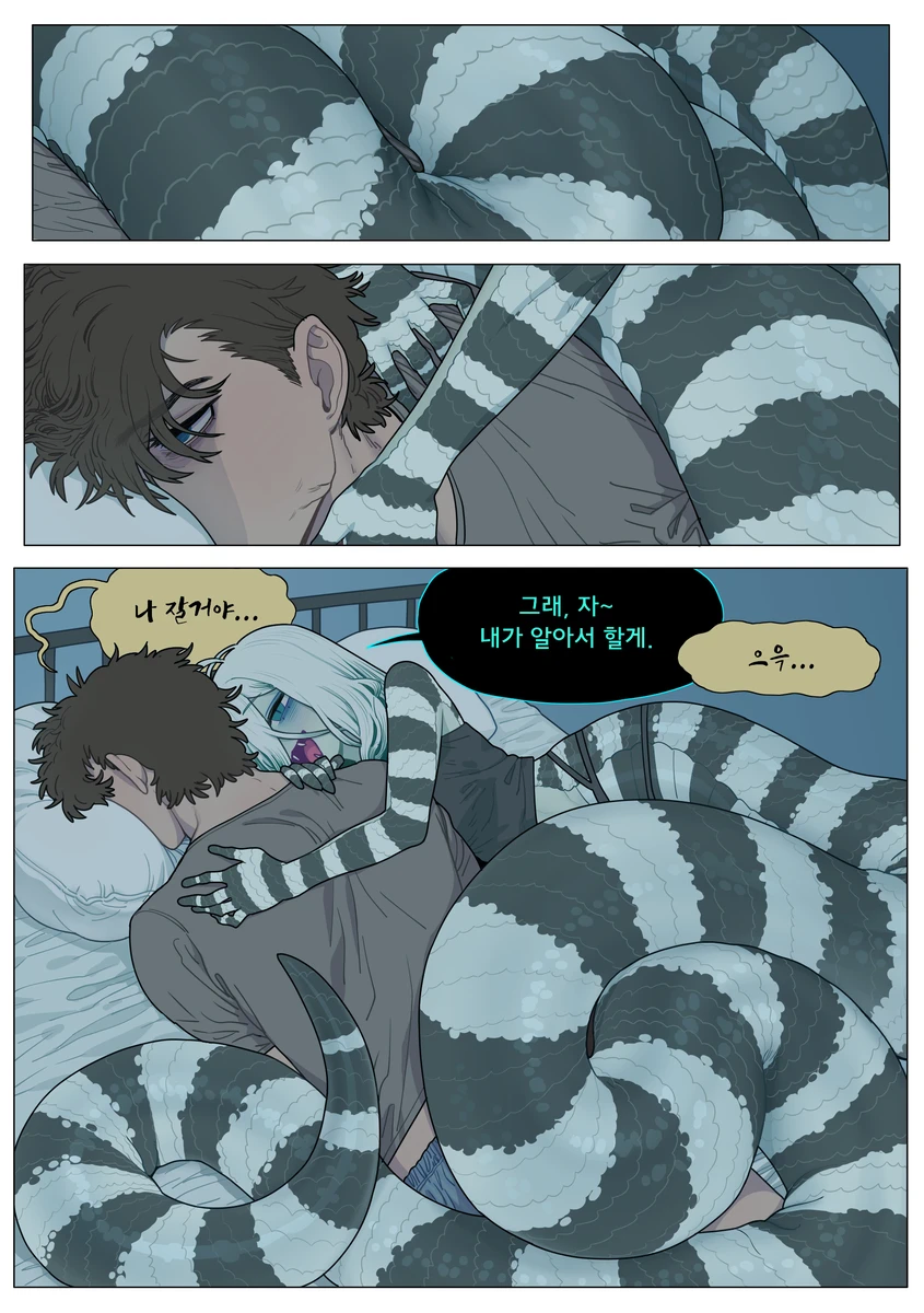 개야한 뱀마누라의 고민.comic_3.webp